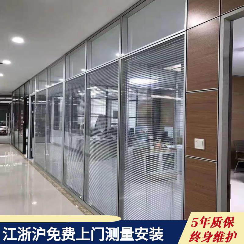 上海办公室玻璃隔断玻璃百叶隔断铝合金磨砂隔音隔断墙定制
