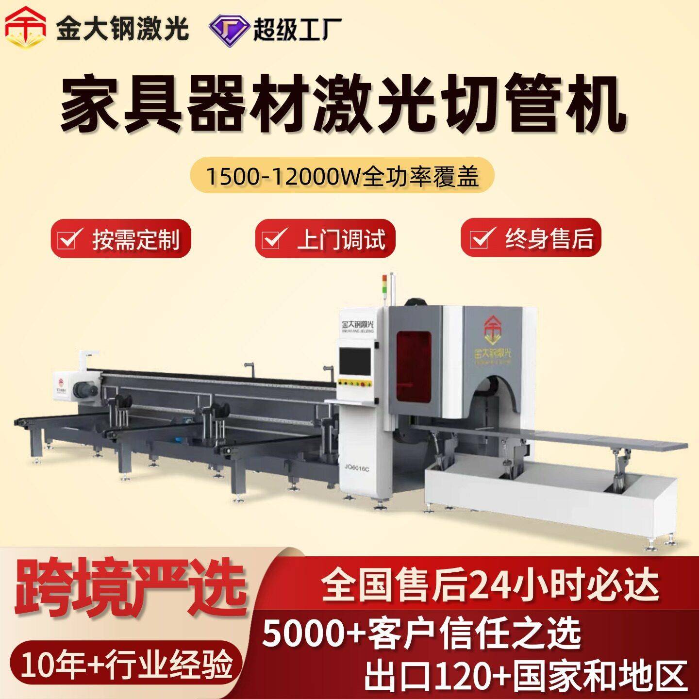 不锈钢门窗打孔机护栏货架激光切割机气动卡盘割管机激光头全自动