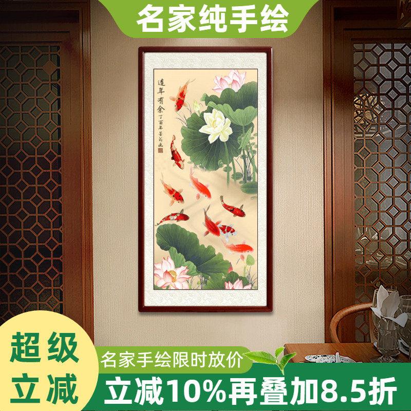 荷花九鱼图玄关装饰画 画新中式入户走廊玄关挂画 画字画 画国画