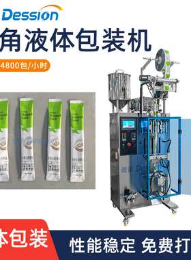 自动核桃油圆角包装机伺服夹拉长条液体包装机磁力泵背封分装机