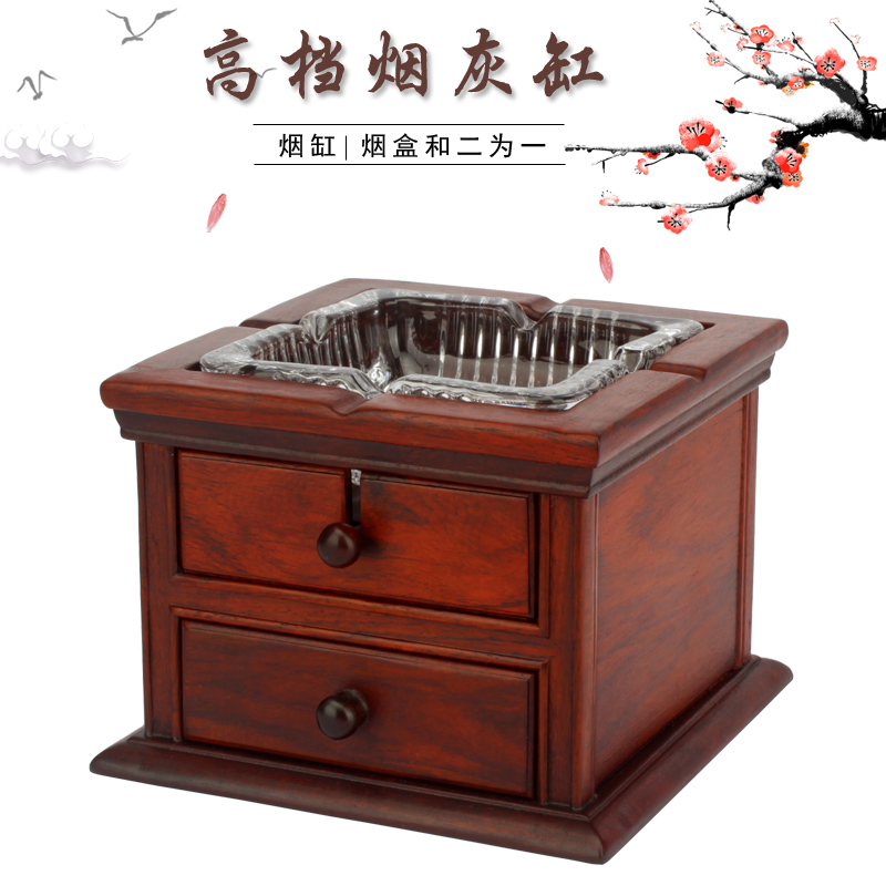 红木烟灰缸创意实木高档方形烟盒办公室客厅中式酸枝木多功能烟缸