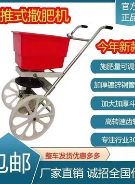 农用人德力手推电动式自动洒撒肥机LQJ车施肥追垒肥播种撒肥工具