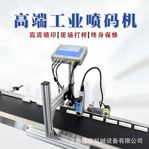 保 健品防伪隐形喷码机 包装袋批号高清晰日期批号 标识设备