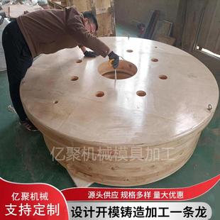 木模 模具加工 翻砂铸造模具 木型定制 木质模型 碳纤维模具设计