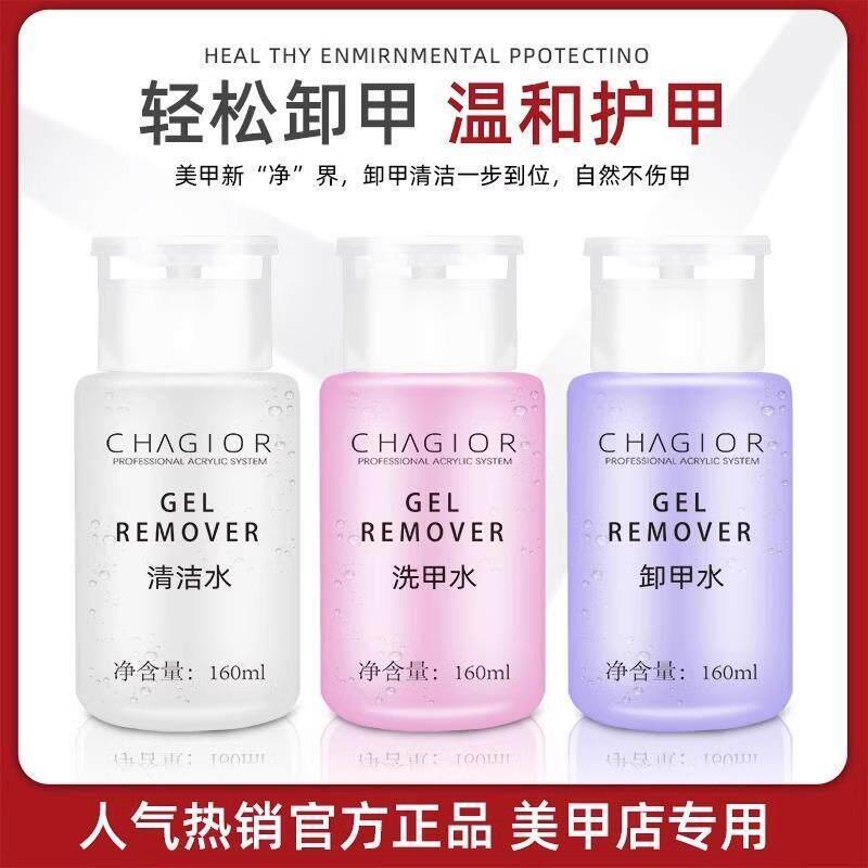 日本卸甲水美甲专用不伤手卸甲包工具套装卸甲棉按压瓶清洁剂正品