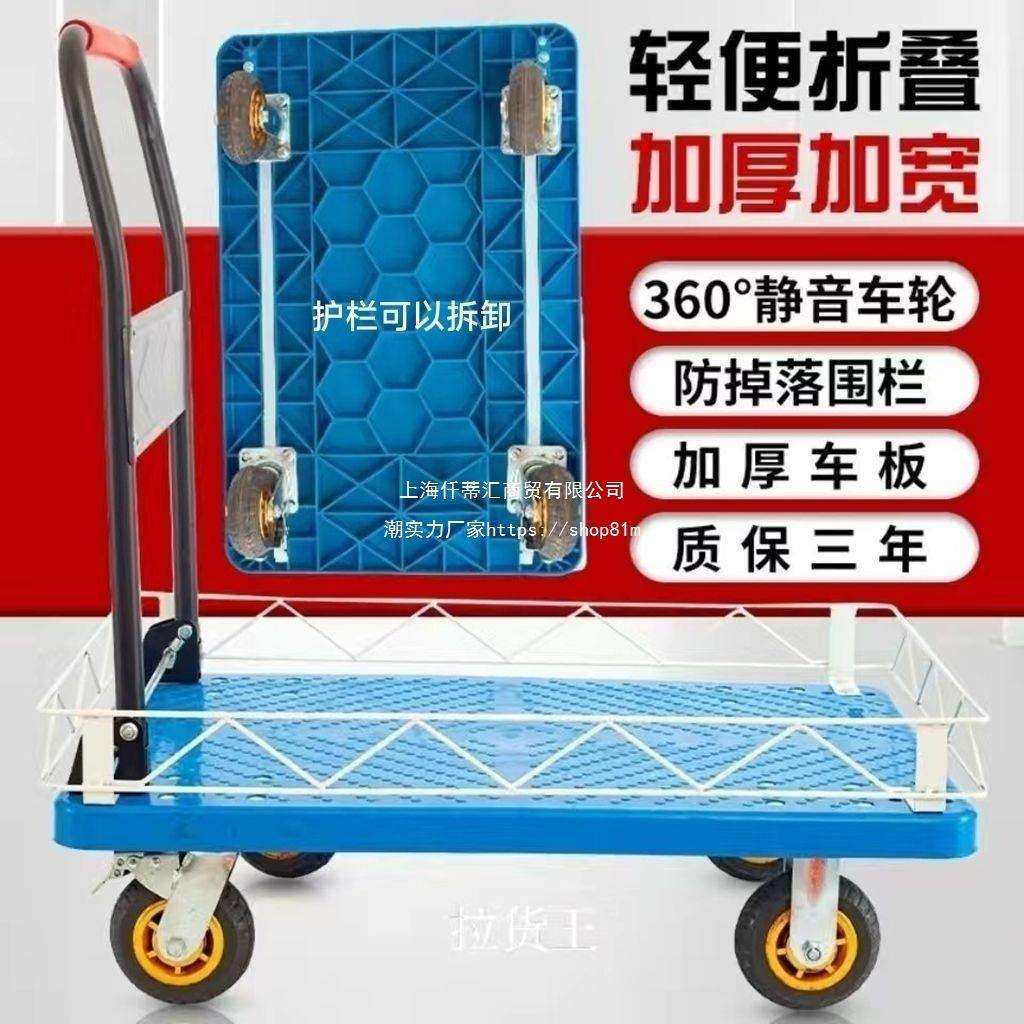 平板车带护栏可折叠围挡手推车货运摆摊车静音送水四轮工具搬运车