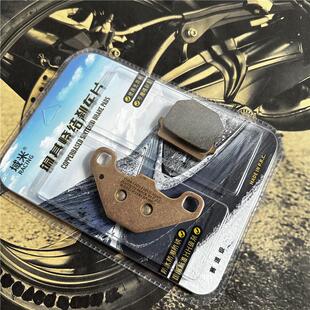 域米陶瓷刹车片适用九号9号 E200P 电动车电瓶车踏板车改装碟刹皮