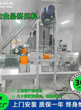 膨化珍珠奶茶挤压设备制双螺杆膨化工艺口感绵软Q弹