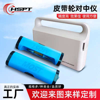 皮带轮对中仪MS-CNT20滑轮链轮对心仪高精度皮带轮移激光对中仪器