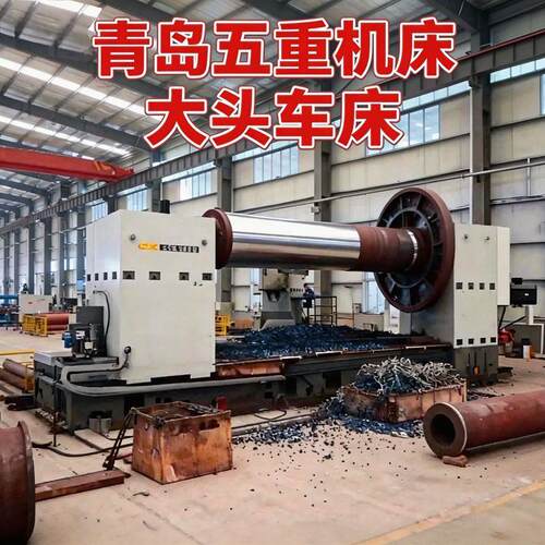 五重数控机床大头车床CK61400专为风电轧辊加工设计耐用售后完