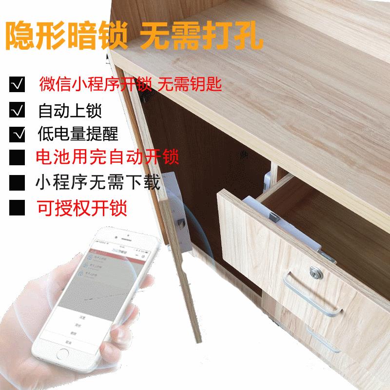 免打孔抽屉锁浴室更衣柜子柜门锁隐形暗锁蓝牙锁二维码共享陪护锁
