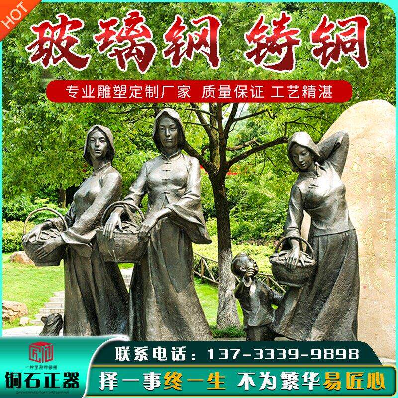 大型公园雕塑定制桑蚕纺织布生活人物雕像玻璃钢铸仿铜艺术品摆件