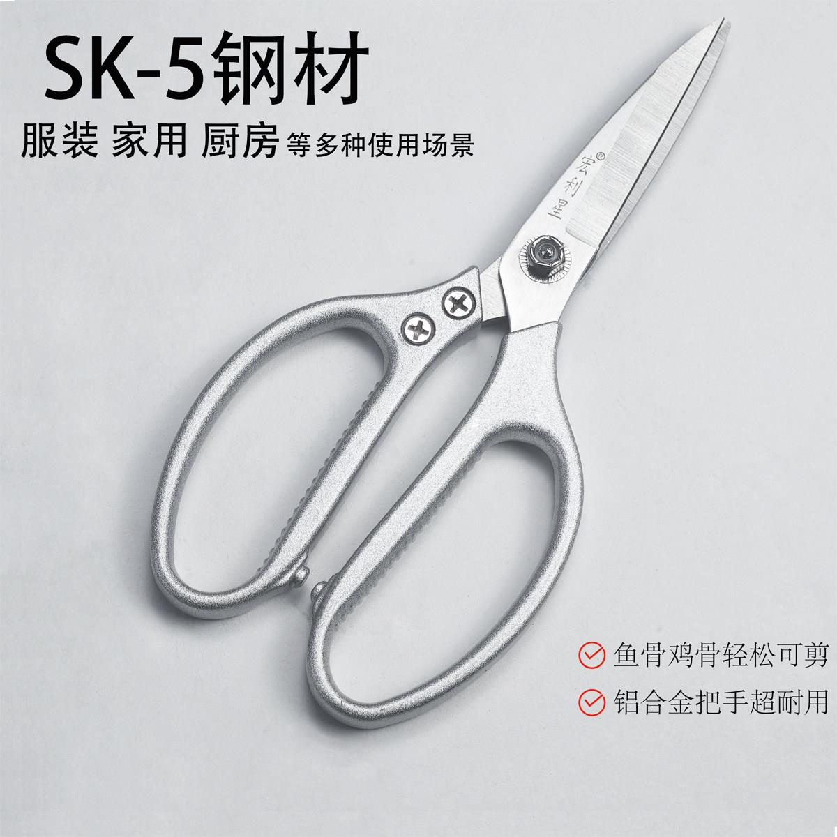 不锈钢宏利星厨房剪刀铝合金sk-5杀鸡鸭鱼海鲜厨房专用家用剪剪刀