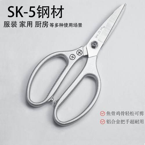 不锈钢宏利星厨房剪刀铝合金sk-5杀鸡鸭鱼海鲜厨房专用家用剪剪刀