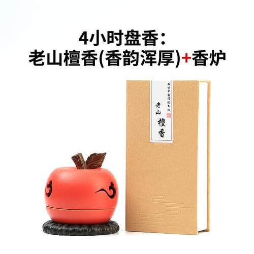 正品创香炉陶瓷意小檀炉香香盘家室内茶道装饰品沉香苹果香香炉