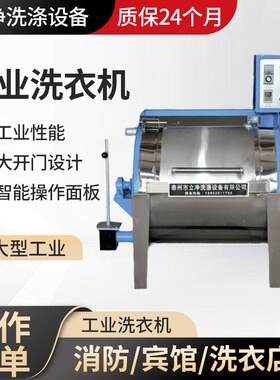 工业洗衣机酒店商用床单被套水洗机服装厂牛仔裤卧式高效脱水