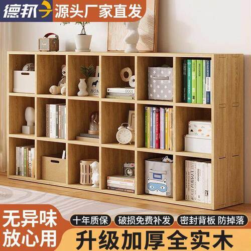 实木书架落地置物架靠墙自由组合格子柜儿童书架客厅收纳柜书柜子