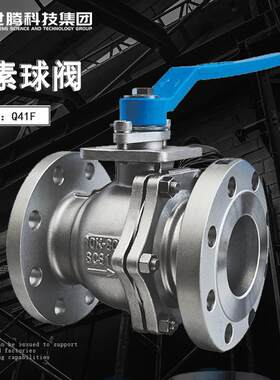 Q41F-150LB阀座堆焊硬质合金球阀STL尿素溶液不锈钢球阀PPL耐腐蚀