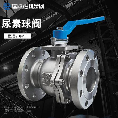Q41F-150LB阀座堆焊硬质合金球阀STL尿素溶液不锈钢球阀PPL耐腐蚀