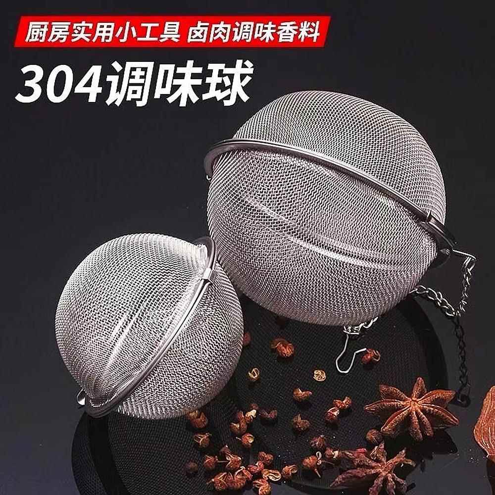 调味球304不锈钢火锅料过滤球家用泡茶过滤网卤料煲汤炖肉调料盒