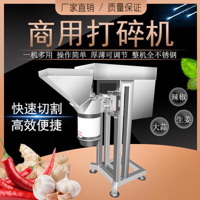 TJ-307A蒜泥机电动打料理大型姜泥机不锈钢馅料机