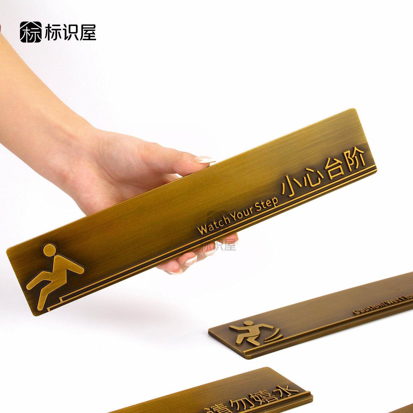 复古黄铜色小心台阶地板贴金属提示牌防水请勿攀爬小心地滑警示定