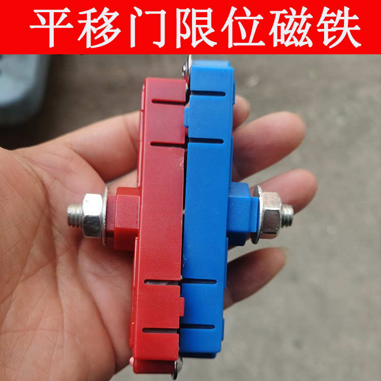 BS电动大门开门机配件限位磁铁固定架限位器支架开关停止平移门机