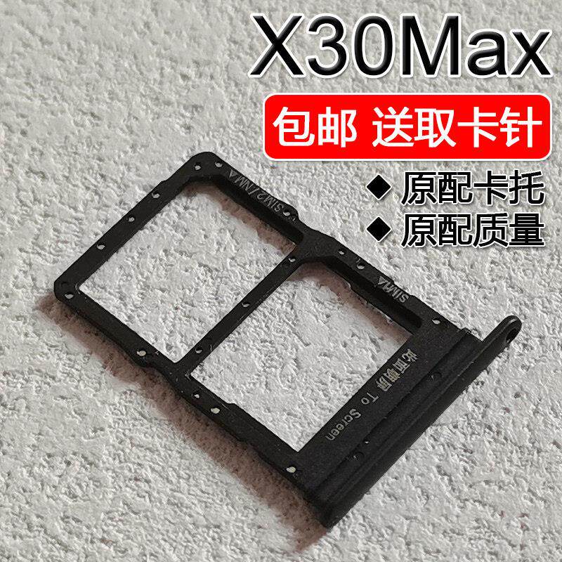 适用华为荣耀X30Max 卡托卡槽 KKG-AN70 手机SIM电话插卡座卡套 - 实物图