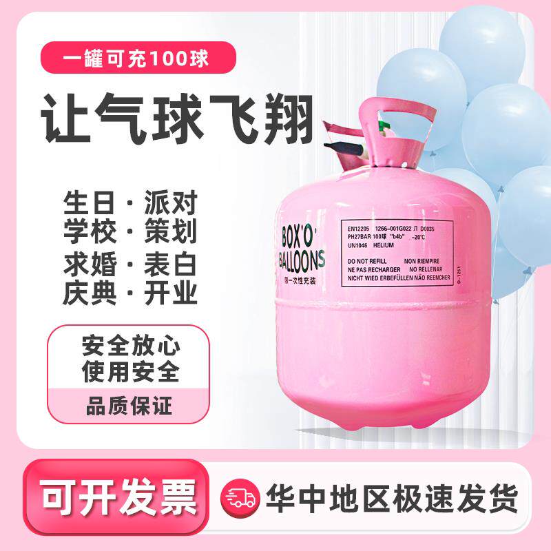 氦气罐家用打气筒气球婚礼生日派对飞天飘空节日布置结婚活动放飞
