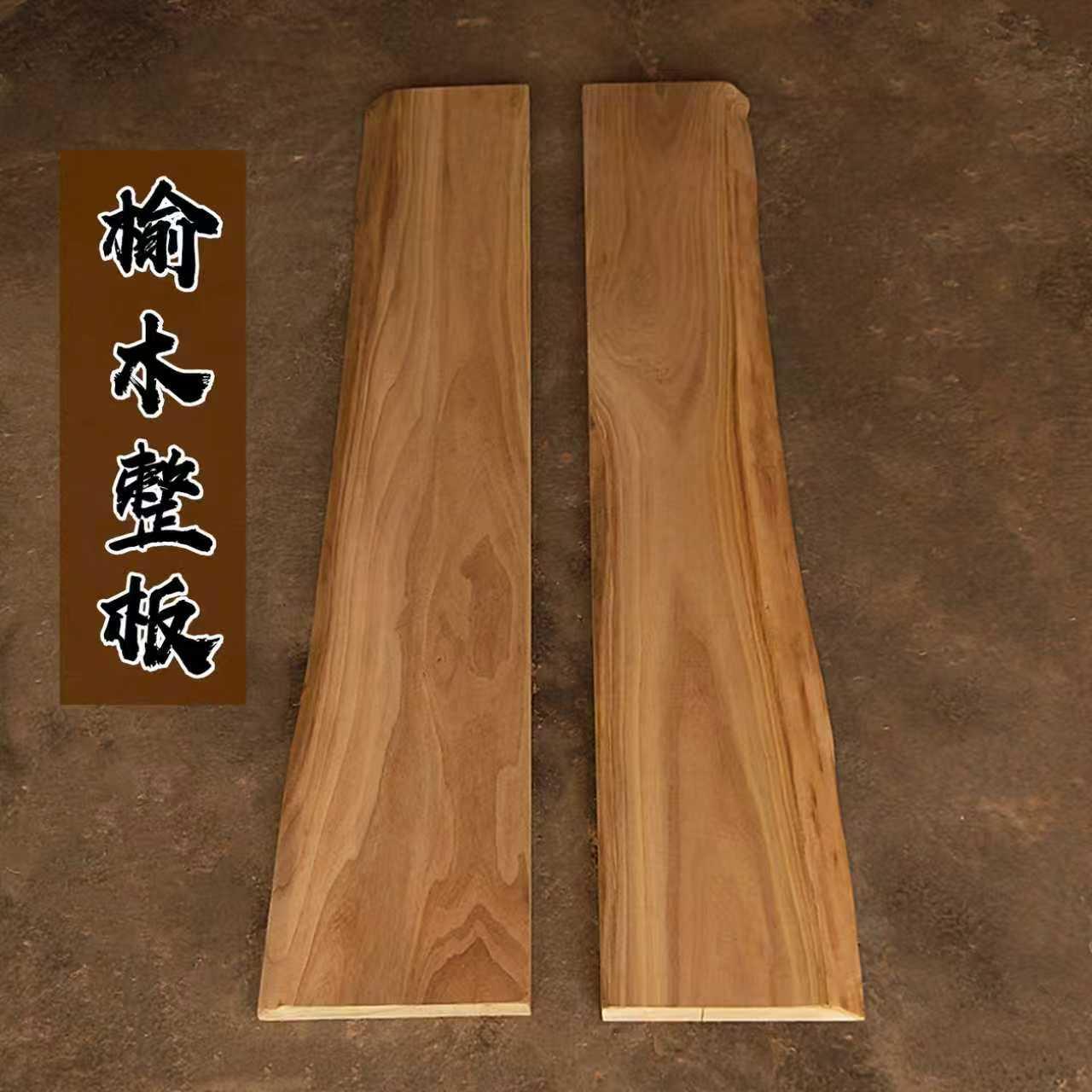 老榆木一字隔板置物架书架货架层板隔板墙壁自然木板实木原木定做