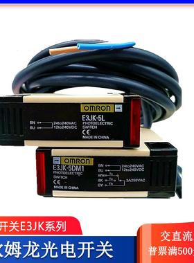OMRON光电开关感测器E3JK-5DM1 M2 DS30M1 DS30M2 R4M1 M2-ZH R2
