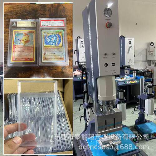 卡牌slab评级盒超音波焊接机PSA球星卡游戏王塑料卡壳封边机