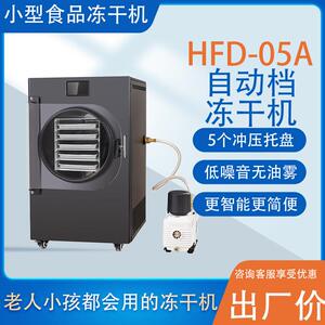 真空冷冻干燥机实验室中药材食品水果家用液体虫草鸡胸肉冻干机