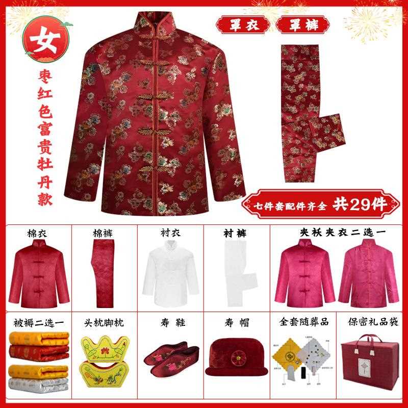 新款直销寿衣男全套唐装云锦面料上四下三殡葬用品老人送老衣女全