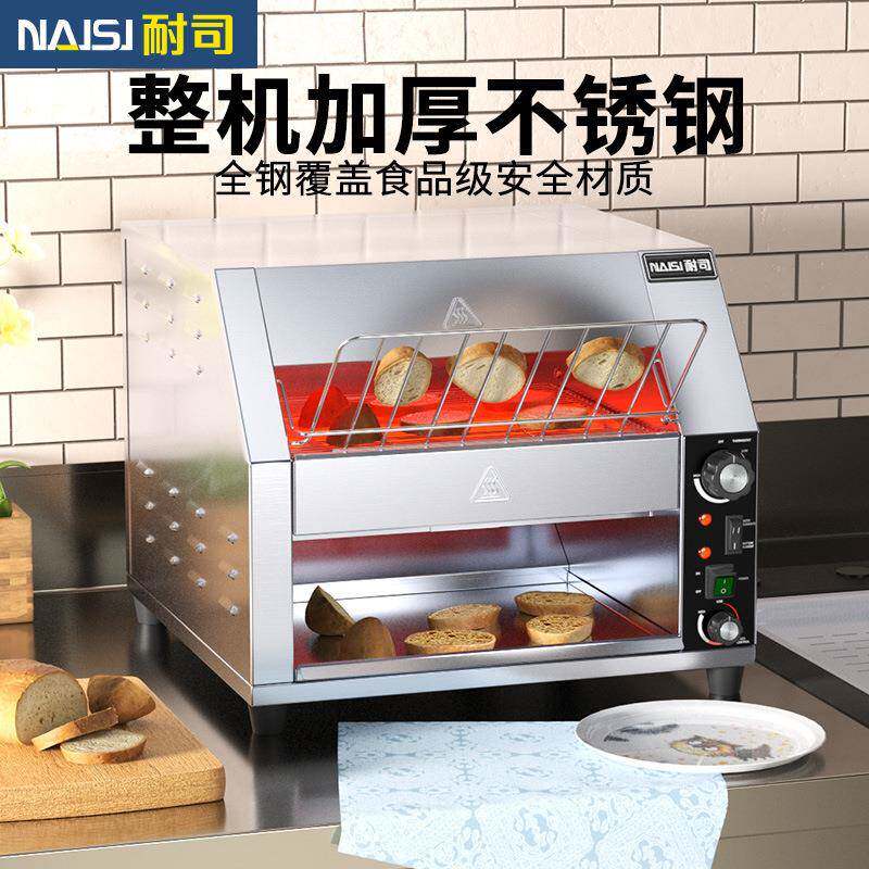 商用链式电热多士炉烤面包吐司机烤三明治早餐面包机履带式改110V