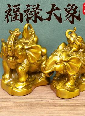 宏达 全黄铜福禄大象办公室家居玄关铜大象礼品铜器摆件