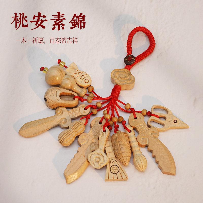 天然桃木红绳挂件平安辟护朱砂随身男女电动汽车钥匙扣本命年饰品图片