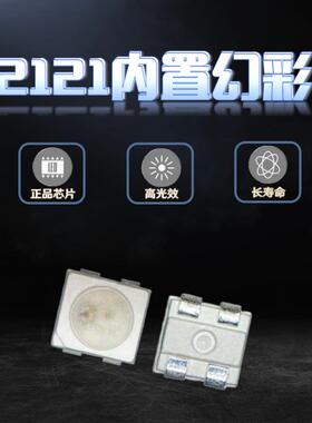 2020-SK6812幻彩四脚灯珠单线归零码非断点续传2121内置IC四脚