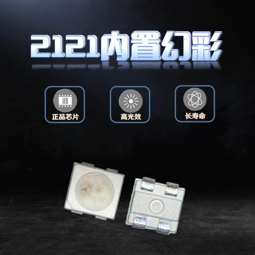 2020-SK6812幻彩四脚灯珠 单线归零码非断点续传 2121内置IC四脚