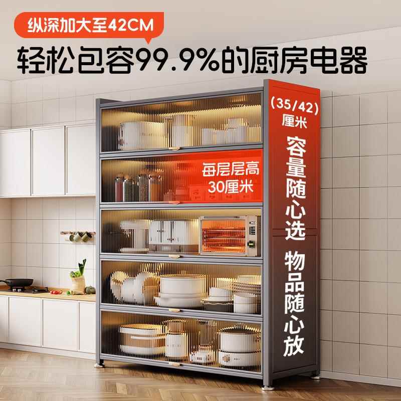 上翻门碗柜CFFMG-MM子靠墙一落地厨房置体物架柜家用多功物能储防