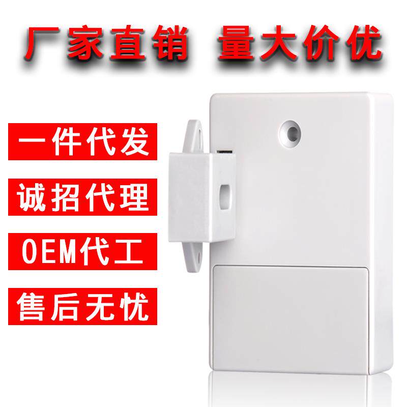 免开孔抽屉锁文件柜锁衣柜锁柜门感应锁更衣柜抽柜储物双开柜之新