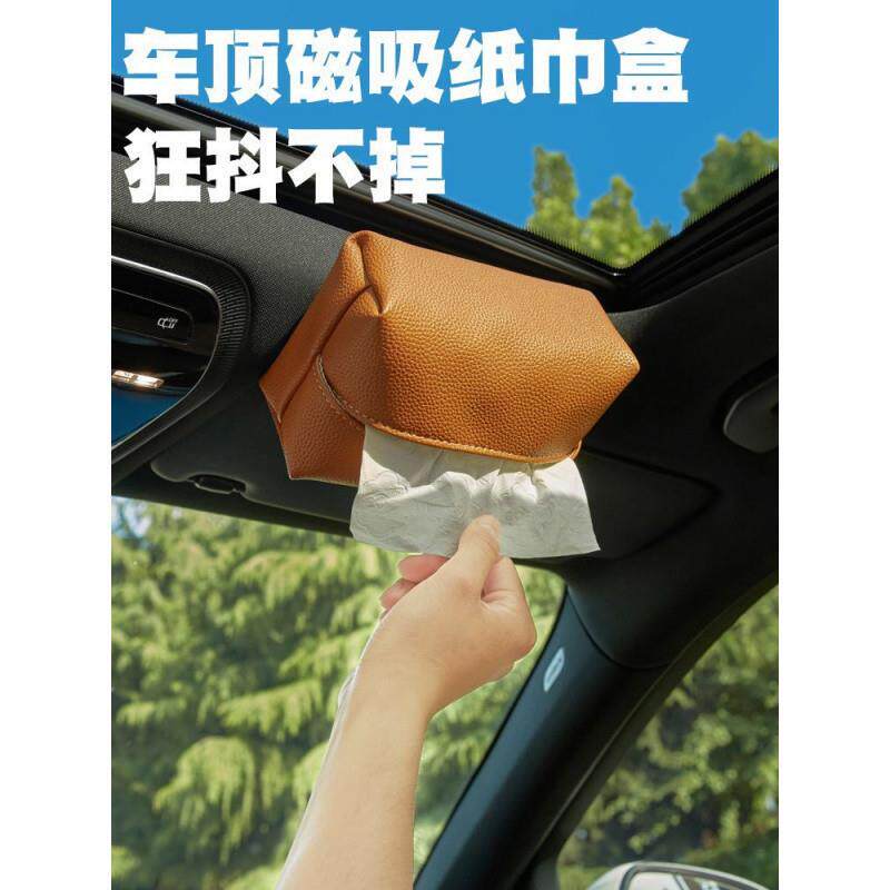 创意纸巾盒抽纸盒抽纸盒高级挂袋吸顶式感车顶车用磁铁天窗车载