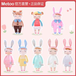 Metoo咪兔安吉拉公仔女孩毛绒玩具兔子玩偶宝宝安抚陪伴娃娃