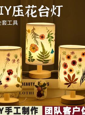 手工压花台灯diy材料七夕节永生花干燥花卧室小夜灯情侣氛围礼物