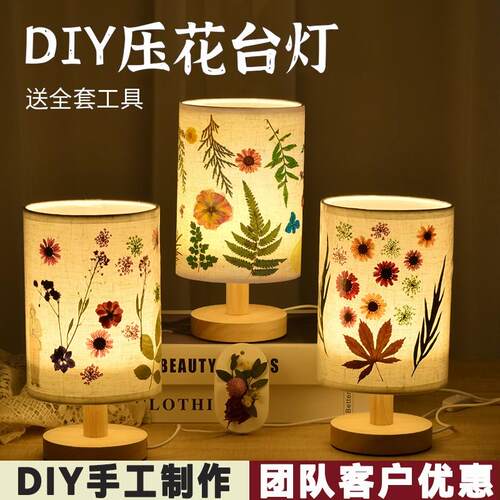 手工压花台灯diy材料七夕节永生花干燥花卧室小夜灯情侣氛围礼物