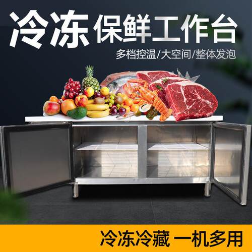 工作台冰柜冰箱商用不锈钢卧式操作台冷藏冷冻柜饭店奶茶厨房冷柜