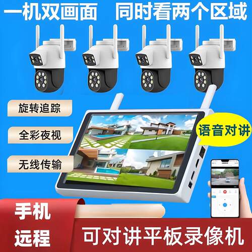 无线监控系统全套一整套室内外高清夜视手机远程家用门口商用店铺