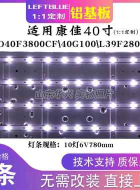 鲁至适用康佳LED40F3800CF LED40F3300DCE LED39F2800NE灯条LED