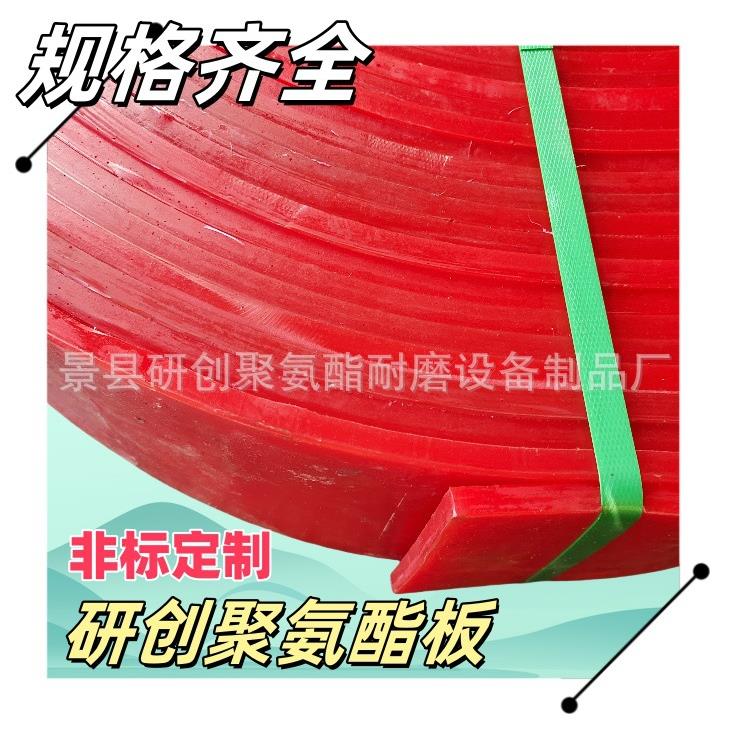 聚氨酯胶板PU板机械设备垫板 聚氨酯防溢裙板矿用Y型双密封防溢裙