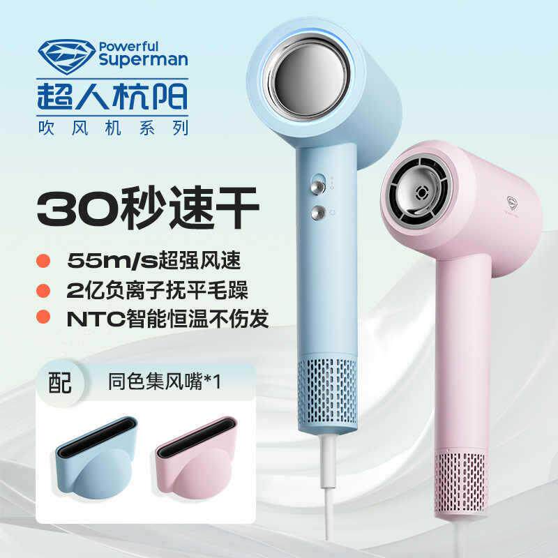 超人杭阳HD1670高速吹风机家用大功率负离子护发电吹风速干风筒